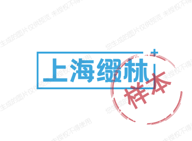 上海缀林通讯