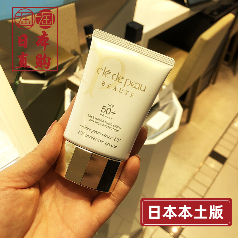 Japan native Corriberti CPB skin key anti-old repair sunscreen isolated milk SPF50PA 