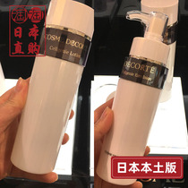 Japan homegrown Dike water milk skincare suit Huanbai freshly moisturizing nourishing water moisturizing and refreshing 200ml