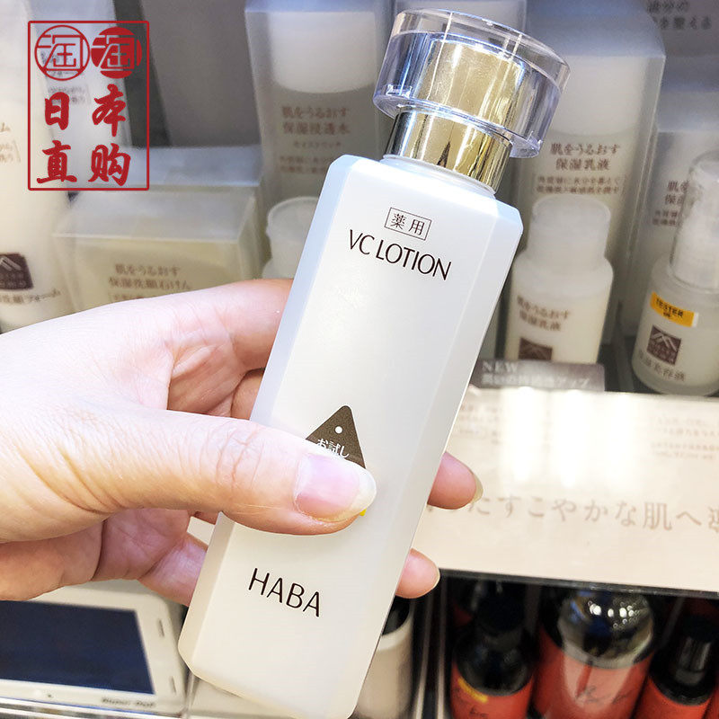 Spot Japan Native HABA No Add Moisturizing White Skin Water VC Moisturizing Whitening Pale Whitening Makeup Water