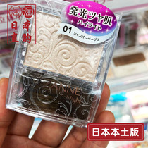 Japan homegrown CEZANNE Qianqian Liqian poetry Lie reliefs with high light 01 persistent mention of solid repair