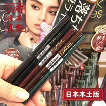 Japan native SANA EXCEL DURABLE COLORED EYELINE GEL PEN 13 hours waterproof speed dry without fainting