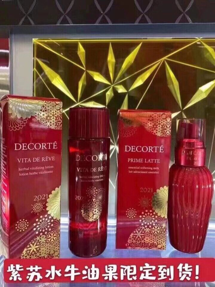 Japan Dike Water Milk Skincare Plant Purple Susu Water High Functioning Makeup Buffalo Oil Fruit Milk New Year Qualification