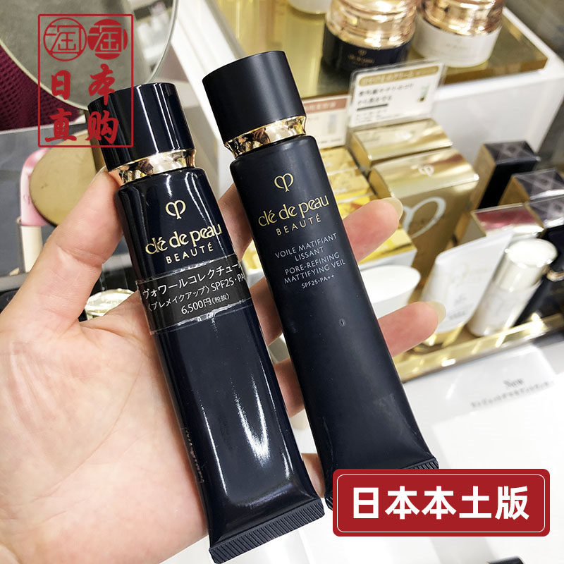 Japan native CPB skin key diamond light sensation New long tube Isolation cream makeup Former breast moisturizing and refreshing