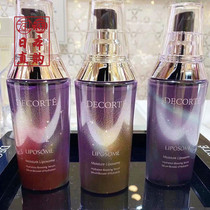 Spot Japanese native Deike face small purple bottle high moisturizing essence Beauty Liquid Muscle bottom 60ml Limited