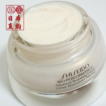 Spot Japanese native Shiseido BIO Baiyou Pure Cream Cream Tighten repair Japanese version 50g