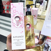 Japan Attenir Ai Natural No Add Clean Makeup Remover Water Oil Limited Cherry Pellets 175ml