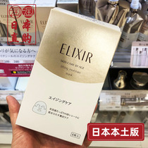 Spot Japan Elixir Pleasant Lixir Uplease Living Beauty Cream Chinese Liquid Patch-Sheet Mask Moisturizing Whitening