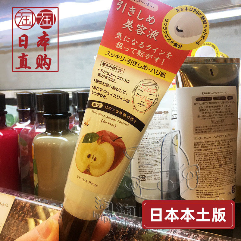 Japan's local version of VECUA HONEY apple honey lift firming ball massage beauty serum 60ml