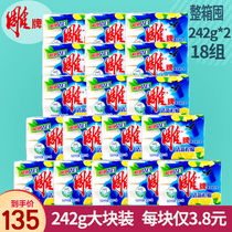 (FCL)Carving brand whitening soap 242g*2 pieces*18 groups Laundry soap soap Underwear soap Promotion 36 pieces