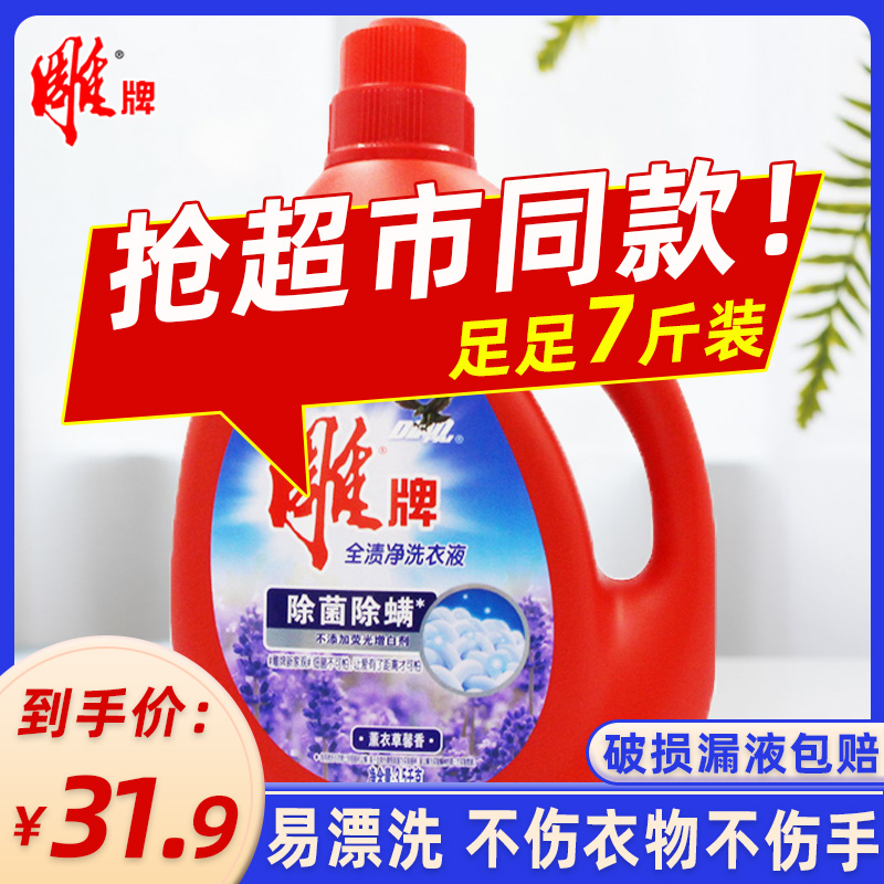 Carver Laundry Detergent lavender fragrant 3 5kg Except for bacteria Mite Bacteriostatic 7 Catty of Family Big Bucket Clean Home Whole Boxes