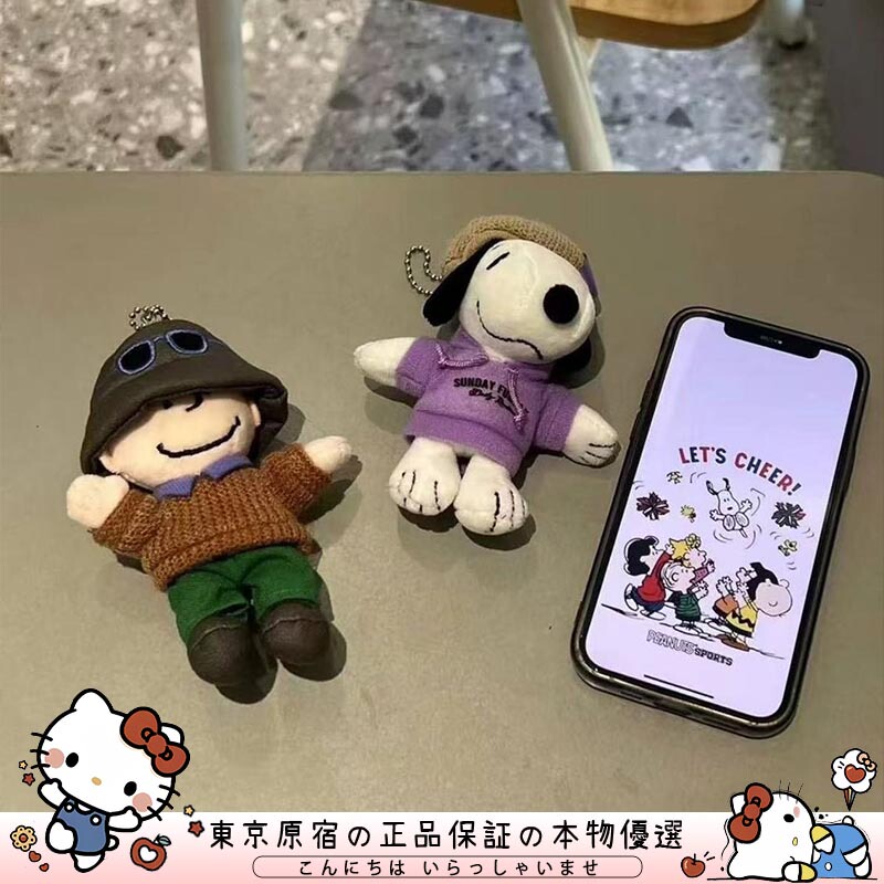 Japanese Peerex Snoopy Cute Puppy Charlie Doll Japanese-Style Fun High-Value Bag Pendant Keychain Japanese Peerex Snoopy Cute Puppy Charlie Doll Japanese-Style Fun High-Value Bag Pendant Keychain