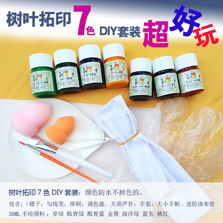 Six-color brand hand-painted pigment waterproof leaf topography 7-color DIY set Painting tools material package Manual diy