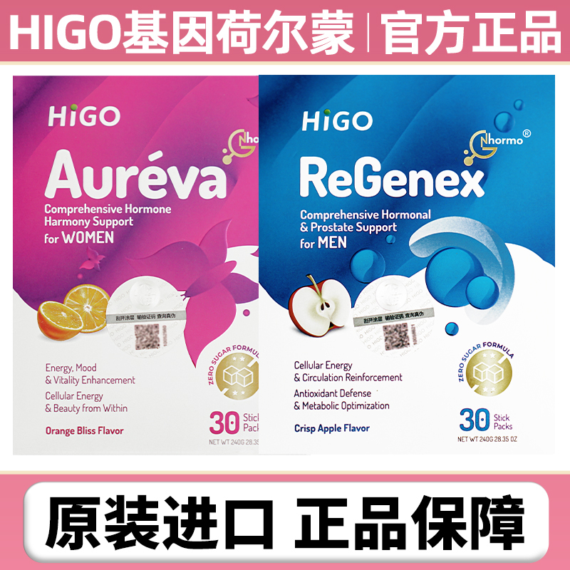【New Product Launch】Higo Gene Hormone from the United States, Genuine Imported Comprehensive Nutrients from the Us