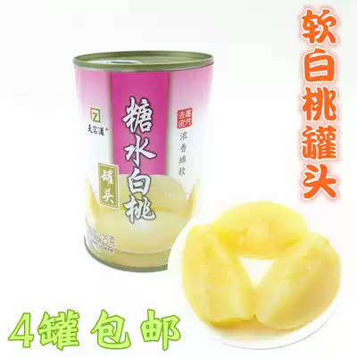 (4 cans) Qinhuangdao Beidaihe specialties Tianfuzi 425g sugar water white peach Jiu Peach soft canned peach