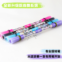 Mr Nope Finger dance pen decompression Personality creative novice writing pen Competition special super cool pen Beginner