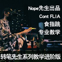 Mr Nope original turn pen teaching Index finger jump ContFLIA Mr turn pen series advanced teaching