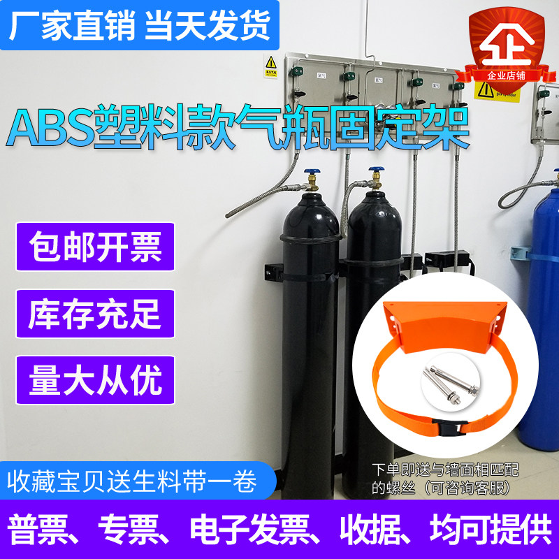 Hospital gas cylinder fixing device fixing anti-dumping safety device Oxygen nitrogen 40L fixing bracket anti-corrosion