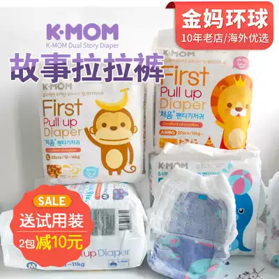 Korean kmom pull pants K-MOM Diapers Baby Baby Baby underwear ultra-thin breathable L XL