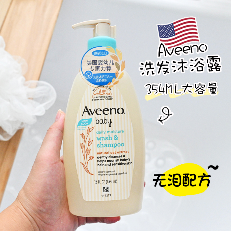 American Aveeno Aveeno shampoo Bath two-in-one baby baby shower gel shampoo baby special wash