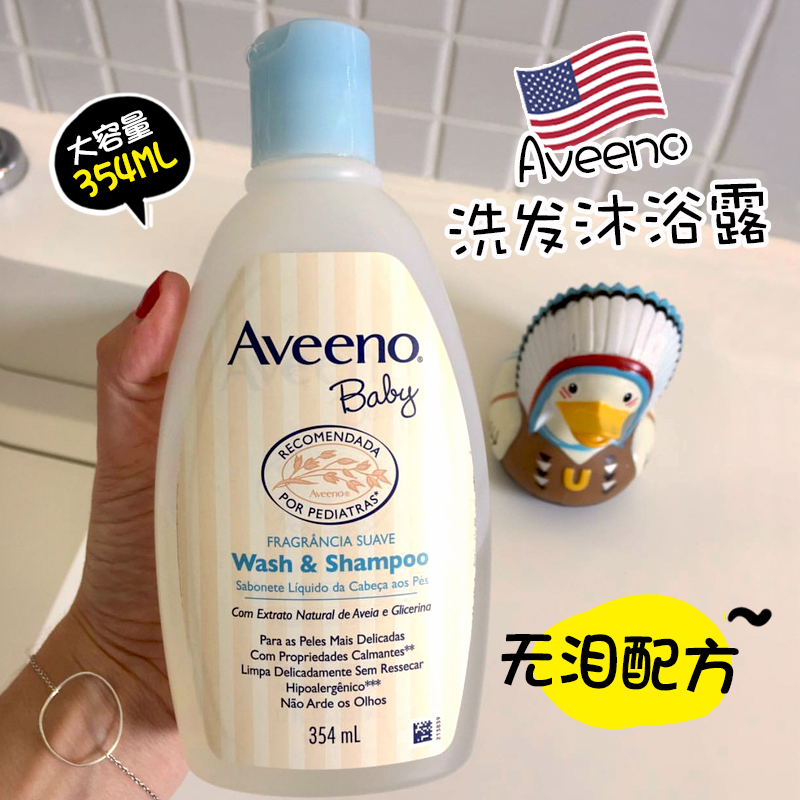 American Aveeno Aveeno Baby shower gel Shampoo Two-in-one baby special shampoo bath