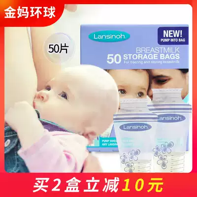 Lansinoh Lansinoh milk storage bag Milk storage bag 180ml breast milk refrigerated preservation bag Milk storage bag Milk collection bag