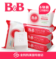 South Korea Baoning soap BB Soap Soap baby laundry soap Baby Baby Baby antibacterial antibacterial 6 pieces