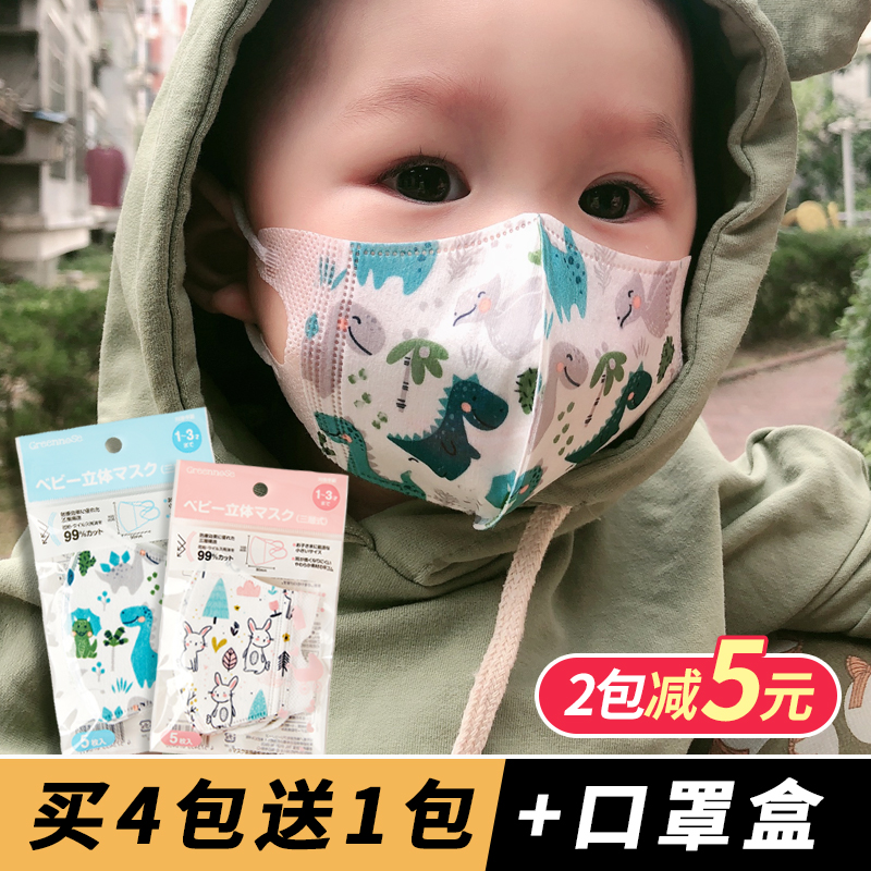 Japanese green nose baby mask 3D stereoscopic 0 to 6 December 1 year 2 infant and young children 3 children special