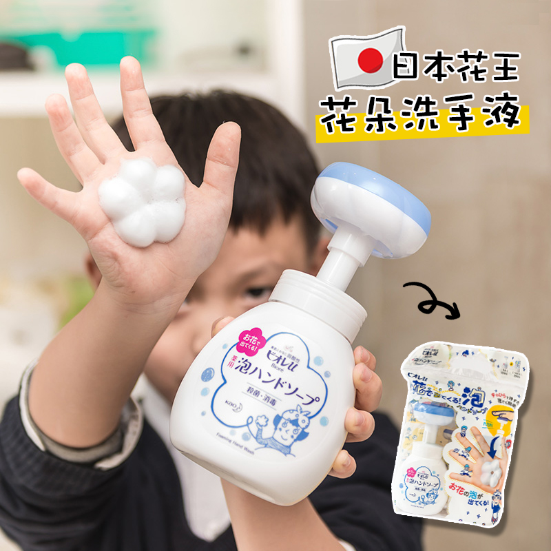 Japanese Flowers King Flowers Foam Children Handwashing Liquid Cat Paw Seal Small Flower Bubble 250ml 450ml Complementary