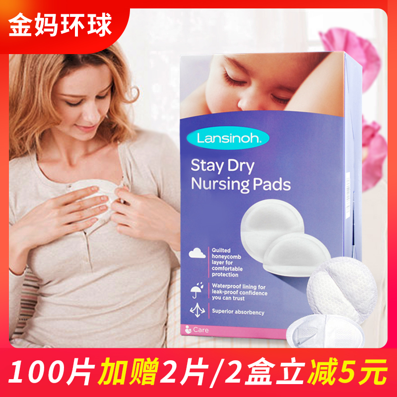 Lansinoh Lansinoh milk spill pad Disposable ultra-thin milk paste Lactation postpartum milk spill pad Milk pad summer