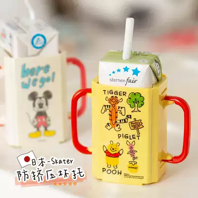 Japan skater baby children retractable cup holder boxed drink milk anti-overflow anti-squeeze sleeve cartoon cup holder
