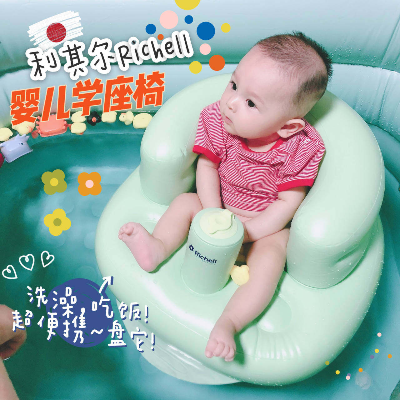 Japan's Richell Richell inflatable sofa baby seat baby learning chair anti-fall learning to sit artifact 6 months
