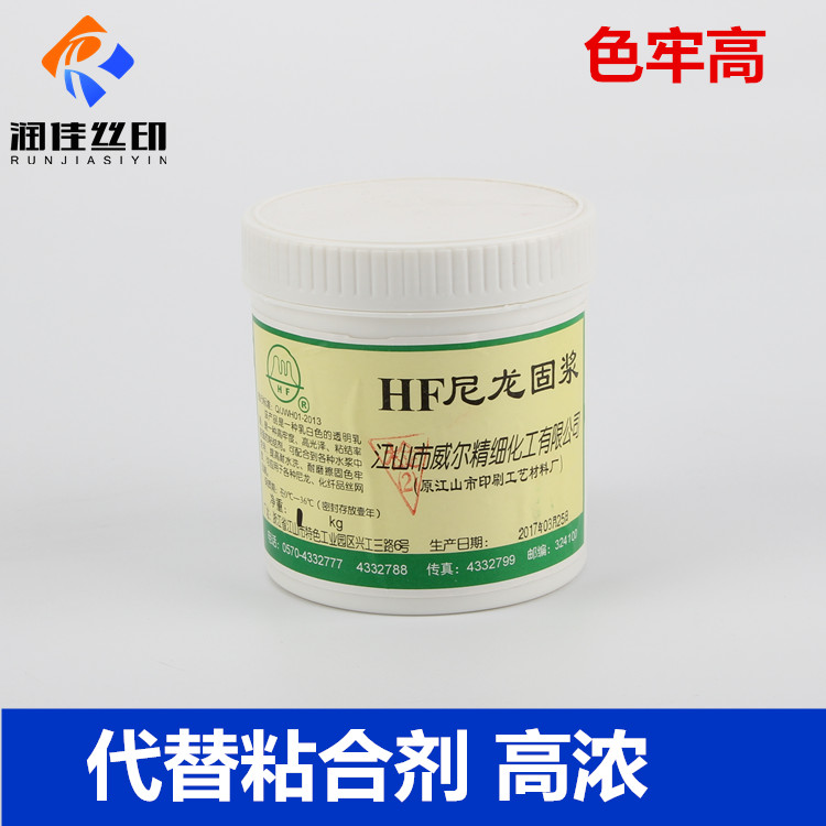 Wilbrand HF Nylon Solid Pulp Waterborne Adhesive Tone of Water Pulp Adhesive Fastness High Waterborne Printed Pulp