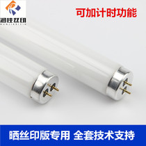 Diazo cold light source UV lamp UV printing lamp Self-made printing machine lamp Screen printing printing lamp