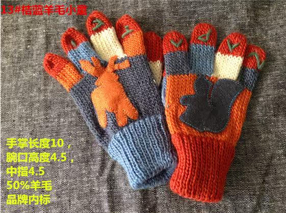 Gants pour enfants - Ref 2147623 Image 21