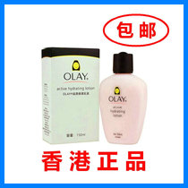 Hong Kong Olay Olay Olay Moisturizing Lotion 150ml pink