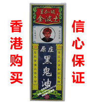 Hong Kong Kimbos nigger oil 40ml active massage oil