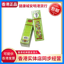 Hong Kong Kingbos chasing wind through the bone five Dragon Oil 40ml Hong Kong goods