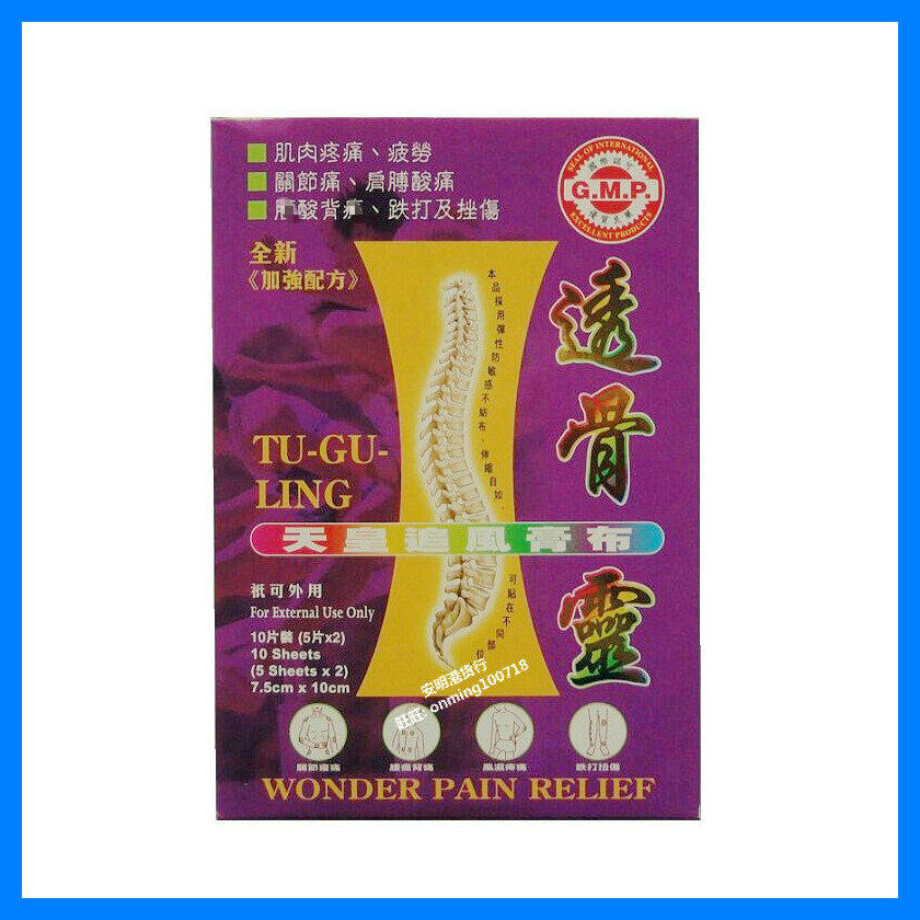  Hong Kong's Osteoarthritis Emperor Chasing Wind Cream Cloth 10 Pieces Of Clothing