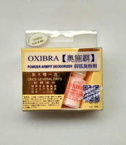Hong Kong Oshba body odor powder 2G