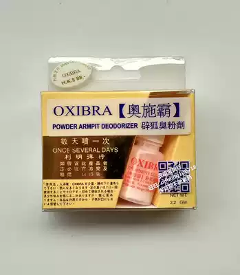 Hong Kong Oshba body odor powder 2G