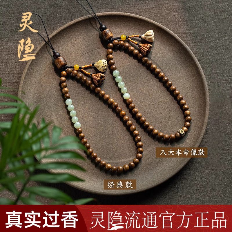 Hangzhou Lingyin Agarwood Mobile Phone Chain and Hetian Jade Pendant with Twelve Zodiac Signs, Wrist Chain, Pendant, Women's Lanyard Hangzhou Lingyin Agarwood Mobile Phone Chain and Hetian Jade Pendant with Twelve Zodiac Signs, Wrist Chain, Pendant, Women's Lanyard