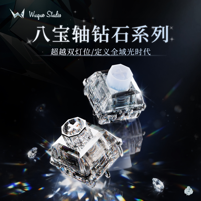 【Buy 3 Get 1 Free】Wuquestudio Eight Treasures Diamond Magnetic Axis Culinary South Ocean Heart of the Ocean Full Area Light Linear