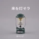 Чернильная зеленая газовая лампа (орнаментная версия)