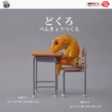 Японская школьная игра с едой, фигурка, кукла, капсульная игрушка