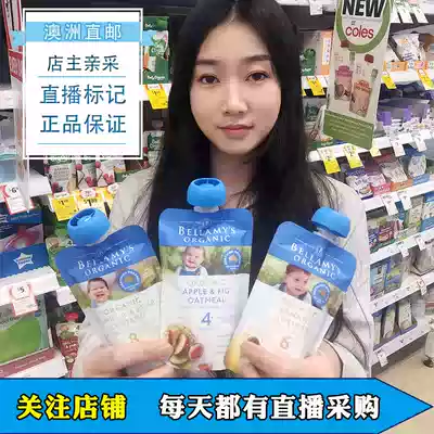 Australia Bellamy Bellamy Six Eight Months Baby Non-staple Food Fruit Puree Vegetable Puree 120g