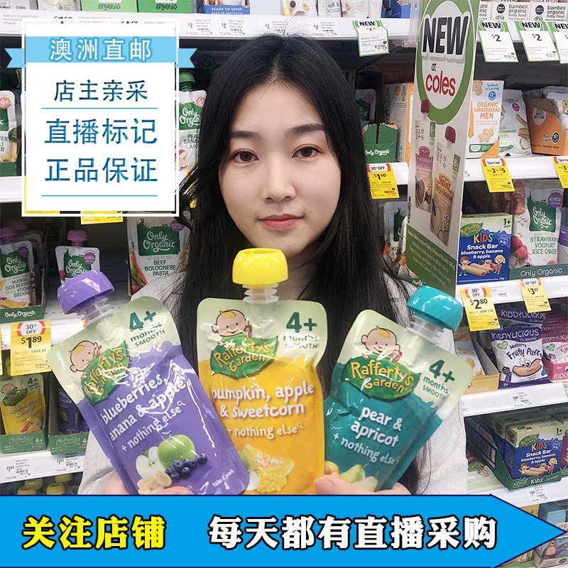 Australia rafferty fruit puree Garden fruit puree Vegetable puree Baby food puree