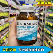 Australian Blackmores Australias Jiaobao deep-sea fish oil greens with a high concentration of four times DHA60 grain