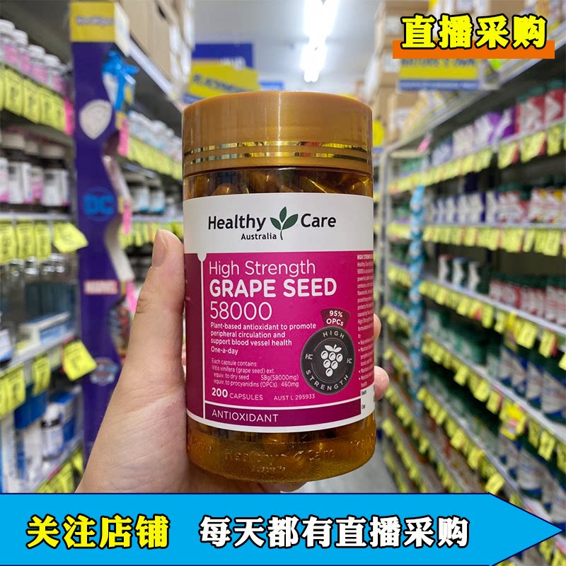 Australian healthy care high concentration grape seed 58000mg anthocyanin 200 capsules