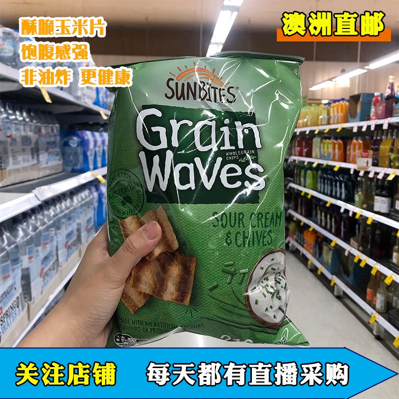 Australian Straight Mail Snacks Sunbites Grain Waves Corn Flakes Non-Fried Healthy Snacks